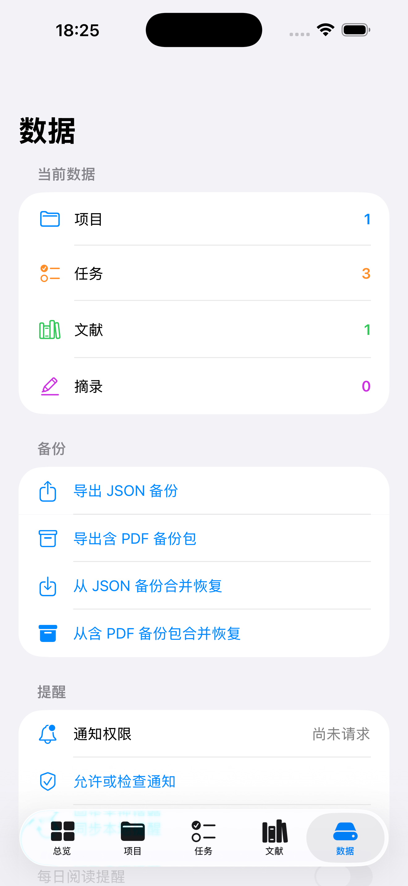 CiteLattice 数据页截图