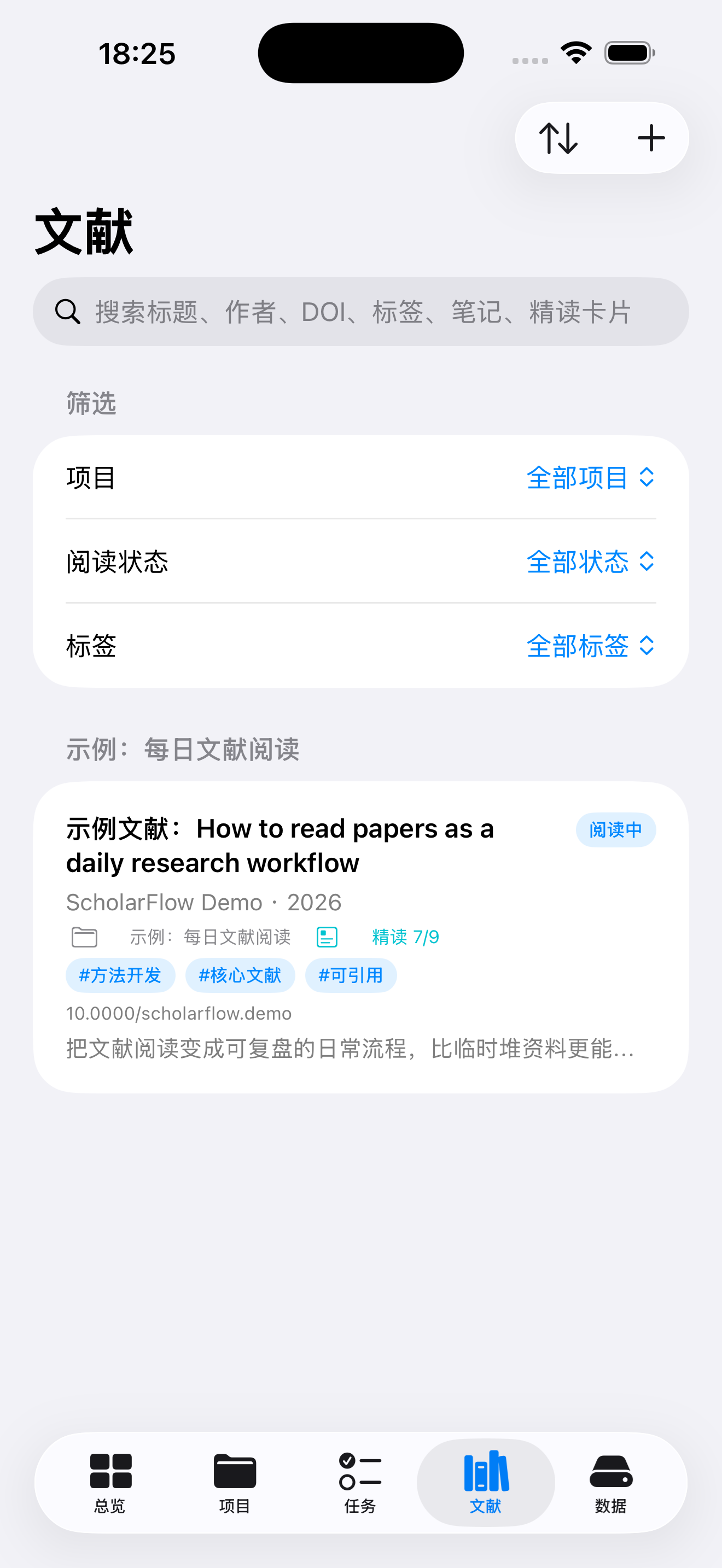 CiteLattice 文献页截图