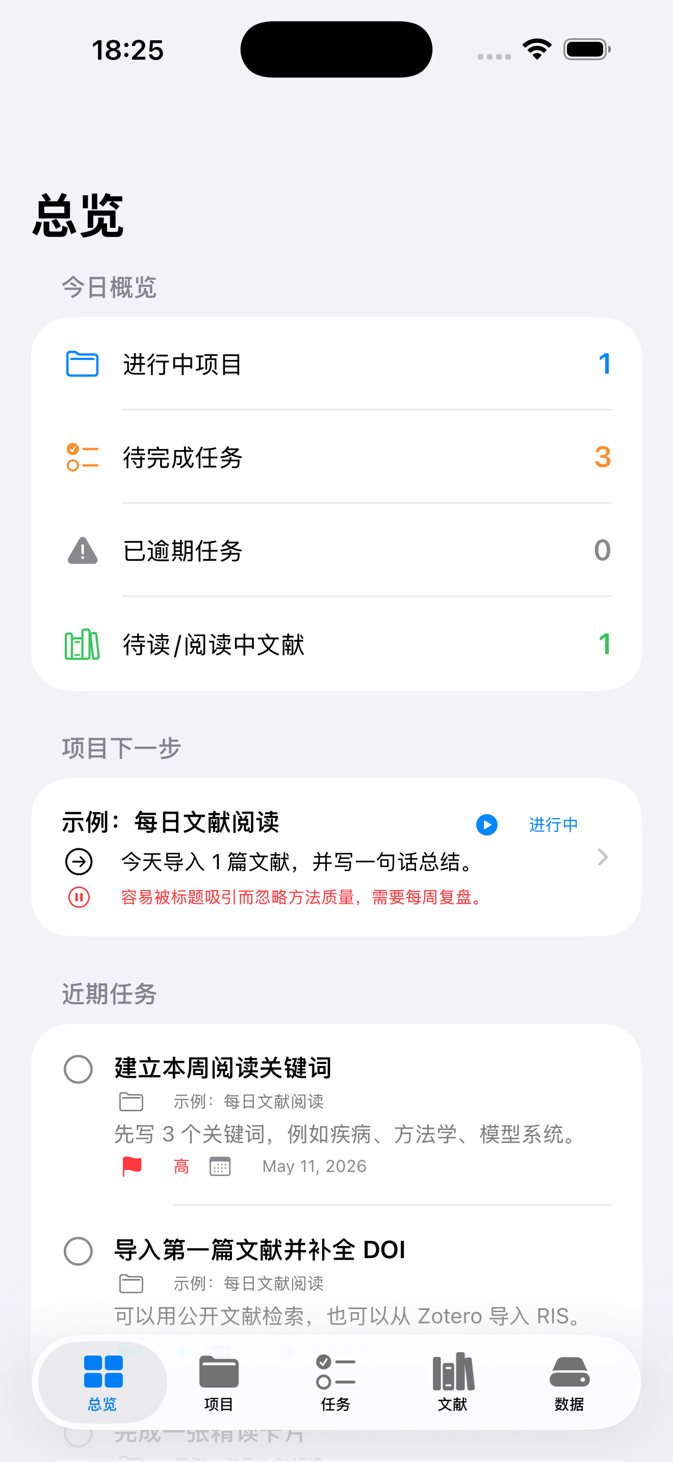 CiteLattice 总览页截图