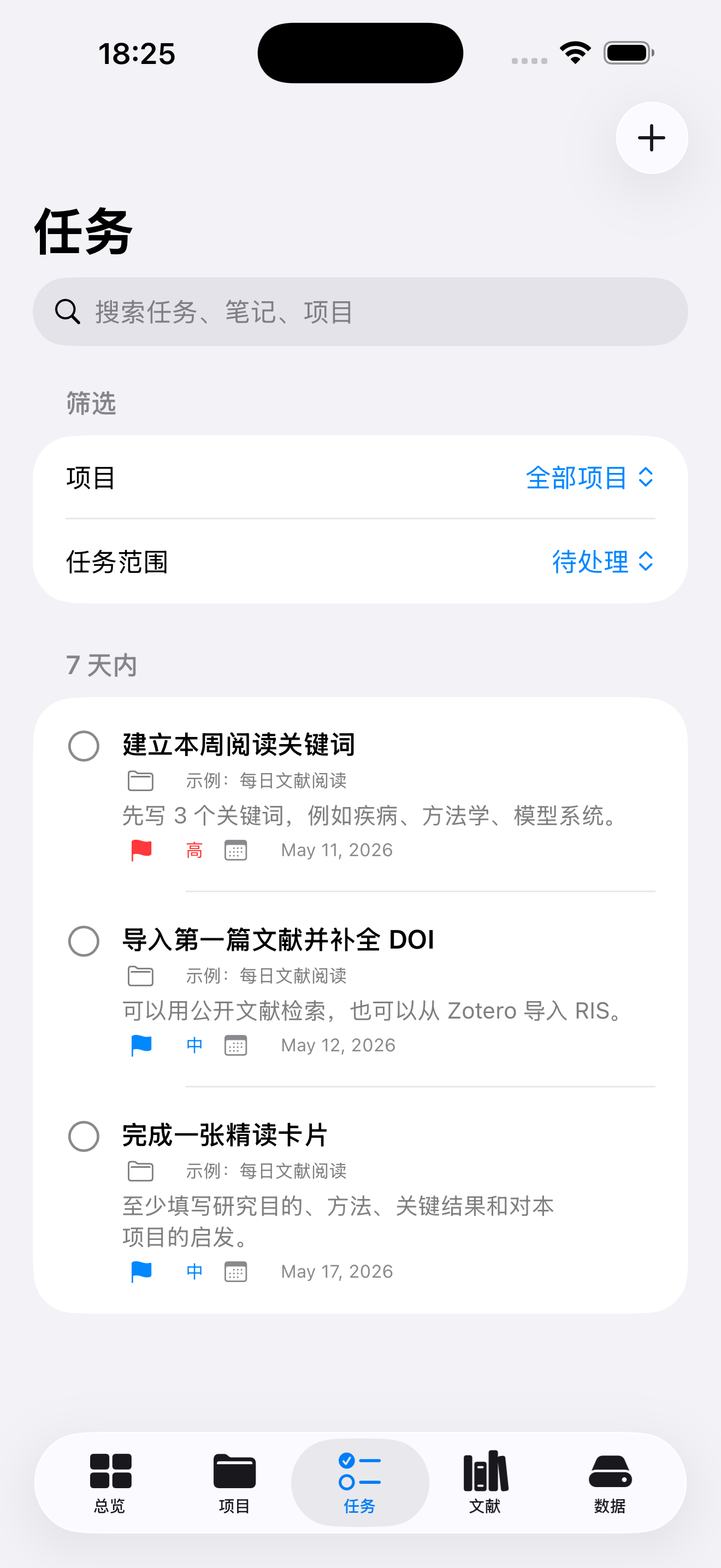 CiteLattice 任务页截图